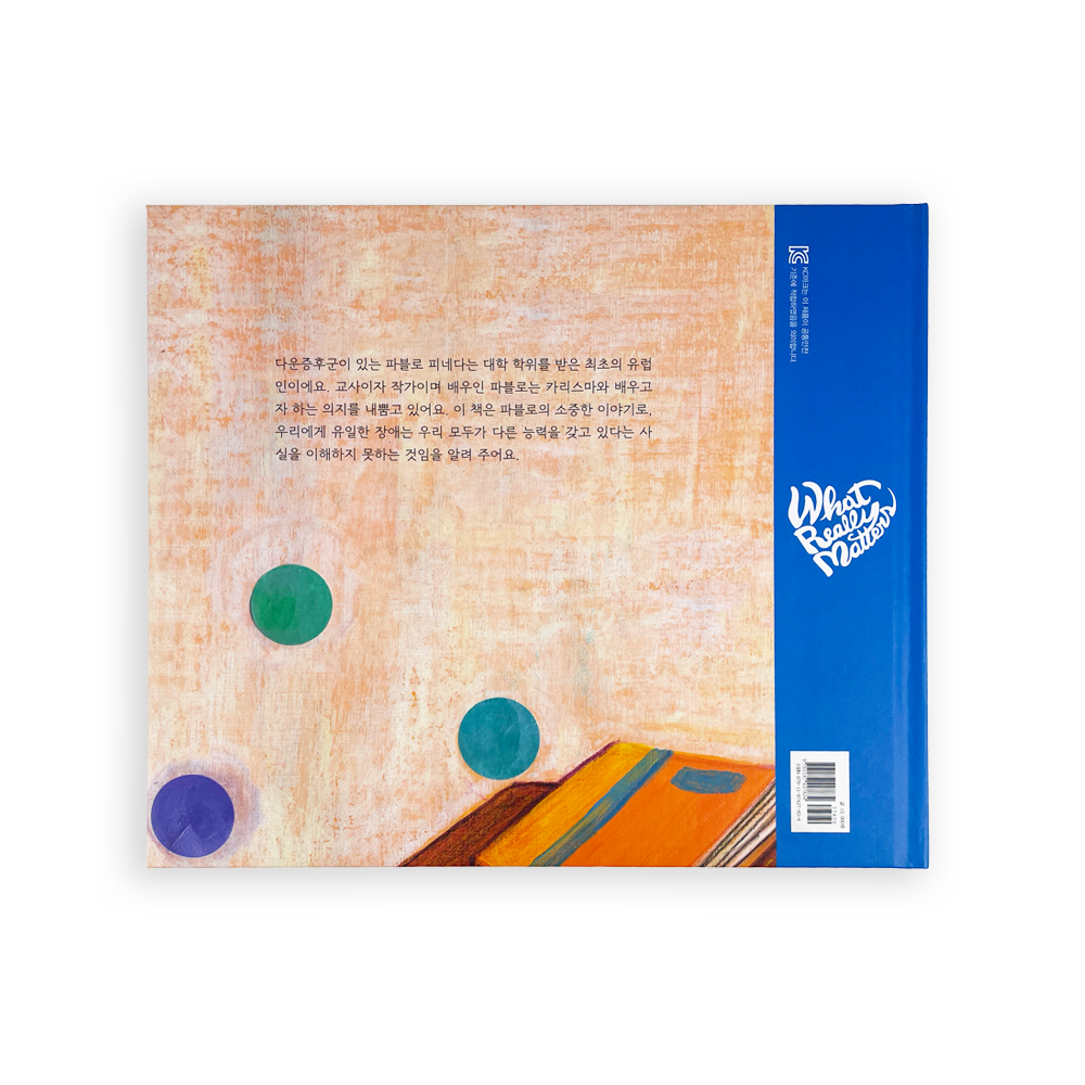 Pablo Pineda (Coreano)