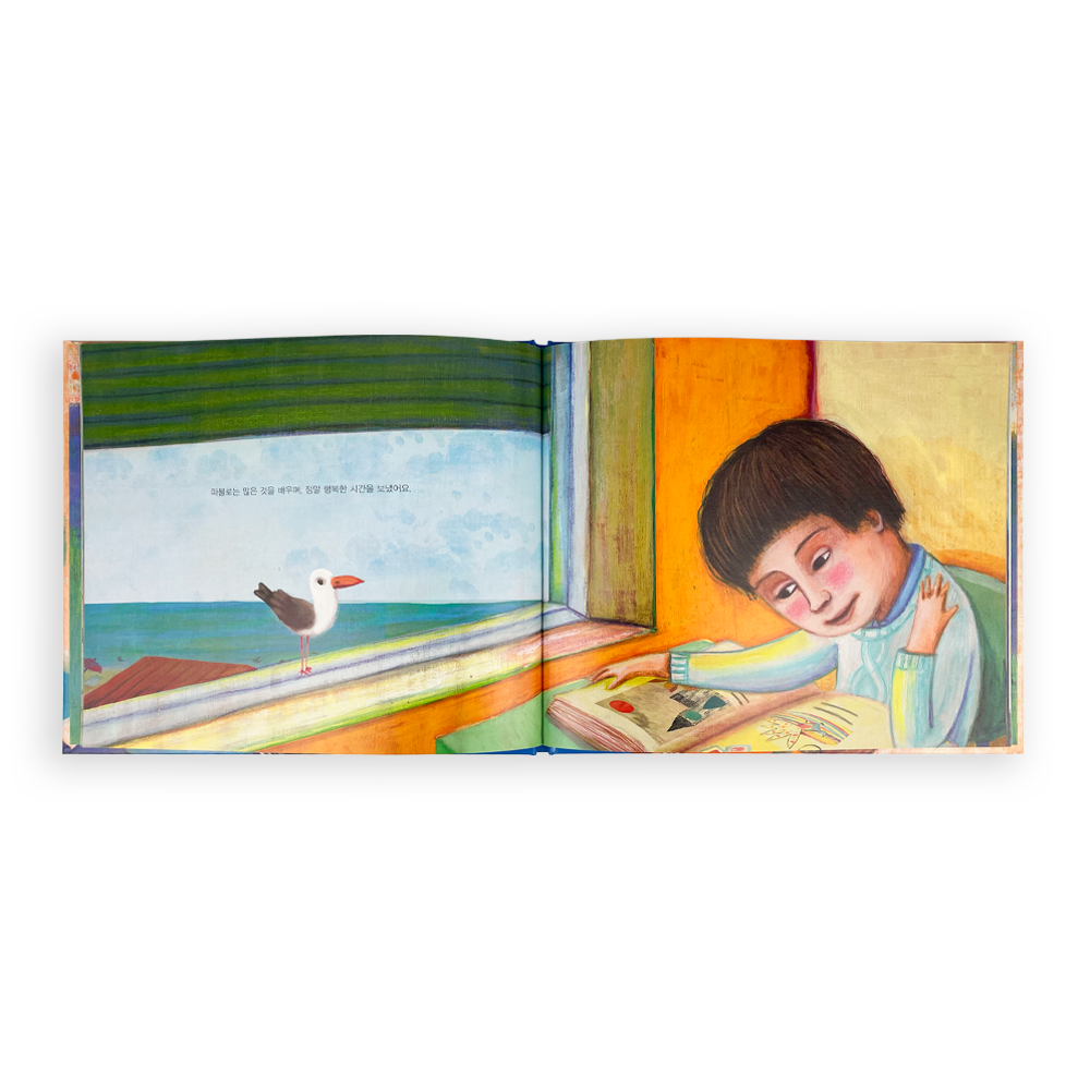 Pablo Pineda (Coreano)